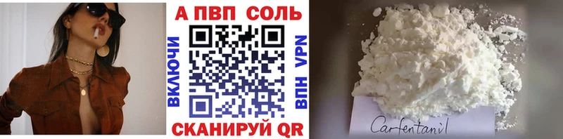 Alfa_PVP кристаллы  где можно купить наркотик  Камбарка 