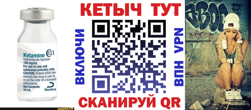 КЕТАМИН VHQ  купить наркоту  Камбарка 