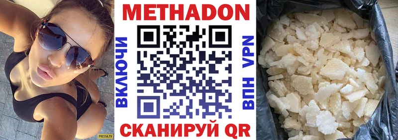купить  цена  Камбарка  МЕТАДОН VHQ 